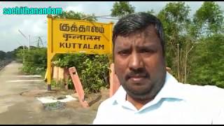 Kuttalam Railway Station review குத்தாலம் ரயில்வே ஸ்டேசன்