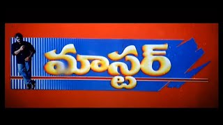 Master(1997)  Full Length Telugu Movie || Chiranjeevi, Sakshi Shivanand,Rohini