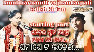 🔥ଶୀତଳ ର reply ଗାହାକ କେ🔥ପପୁ ର reply ବାହକ କେ🔥 କେନ୍ତା କରି ଷ୍ଟାର୍ଟ ହେଲା ଦୁହି କର ଝଗଡା 🔥
