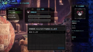 【MHW】狩猟笛プロ(自称)が攻略していくｳ