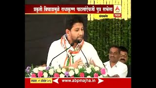 Sangamner | Sujay Vikhe Patil speaking on BJP \u0026 Vikhe Thorat dispute