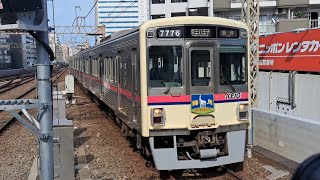 【陣馬】京王7000系7726F各駅停車京王八王子行き笹塚駅到着(2024/6/11)