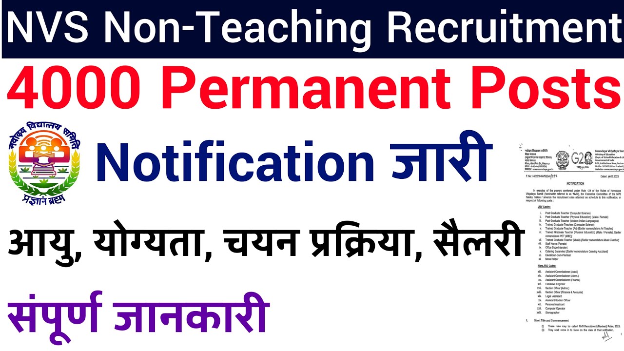 NVS 4000 NON TEACHING RECRUITMENT NOTIFICATION RELEASED II AGE LIMIT ...