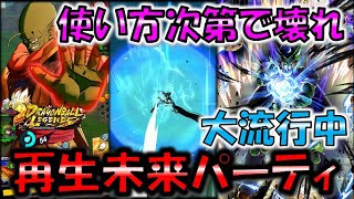 【環境トップ】新キャラパーフェクトセルとスラッグが強すぎる！！！特殊を使いこなして勝負をきめる。【ドラゴンボールレジェンズ】