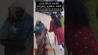 నాకు subscribe  చేసి  నాతో  మీరు కలిస్తే ఇంకా చాలా పెద్ద help చేద్దాం   మనం కలిసి pls #shorts