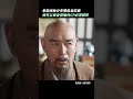 不好意思咯，老和尚来了都嗑一口！ 莲花楼 成毅 曾舜晞 mysteriouslotuscasebook iqiyi