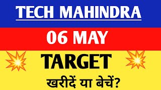Tech mahindra share news today | Tech mahindra share latest news | Tech mahindra share news,