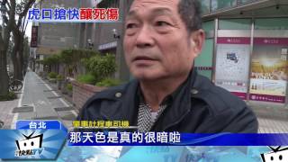 20170221中天新聞　「是我違規」　搶快撞死騎士　運將懊悔