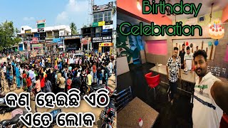 କଣ୍ ହେଇଛି ଏଠି ଏତେ ଲୋକ।। Somtwinkilvlogs।।#97।।