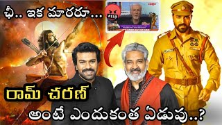 రామ్ చరణ్ అంటే ఎందుకంత ఏడుపు..? Director James Cameron Appreciate to RamCharan \u0026 Rajamouli RRR movie