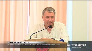 Засідання позачергової сесії міської ради.