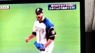 西川の9回裏サヨナラ満塁ホームラン #日本シリーズ