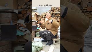 【史楍酼】为什么要开心？ #zhanzhuang #养生 #站桩