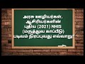 nhis form 2021 அரசு ஊழியர்கள் ஆசிரியர்களின் புதிய 2021 மருத்துவ காப்பீடு படிவம் நிரப்புவது எவ்வாறு