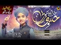 Hasbi Rabbi | New Poetry 2025 | Nibras Raza Qadri | Special Naat / Nasheed | 4K Official Video#art 