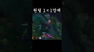 나한테 평타 거리를 주지마 #short