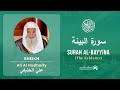 Quran 98   Surah Al Bayyina سورة البينة   Sheikh Ali Al Hudhaify - With English Translation