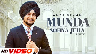 Munda Sohna Jeha (HD Video) | Amar Sehmbi | Simar Doraha | Desi Crew | Latest Punjabi Songs 2022