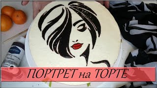 Перенос рисунка на торт. Рисунок на креме / Drawing on the cake. How to make drawing on the cream.