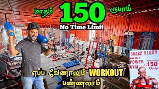 India Challenge - GYM வெறும் ₹150 மட்டும் | கோவையில் முதல் முறையாக  இப்படி ஒரு GYM  | Mr Camera man