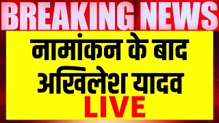 Akhilesh Yadav Live: Kannauj Seat से अखिलेश का नामांकन | BJP VS SP | Lok Sabha Election | UP News