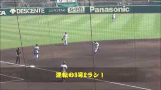 2014/06/01　T陽川尚将　逆転の第3号2ラン！