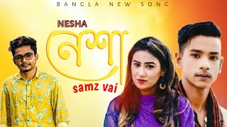 nesha l samz vai l নেশা l samz vai new song 2021 l bangla sad song l Bishal vai official