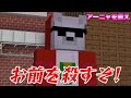 スパイファミリーに転生した結果wwwww【 マイクラ マインクラフト 】