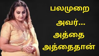 என் வாழ்க்கையில் என் அத்தை...