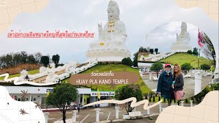 วัดสวยแห่งเชียงราย “วัดห้วยปลากั้ง”( Wat Huay Pla Kang) ชมเจดีย์ 9 ชั้น ขอพรเจ้าแม่กวนอิม Chiang Rai