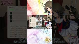 【艦これ】イベント海域で初心者におすすめの艦娘【摩耶】【重巡洋艦/航空巡洋艦】【初心者向け】#28　#shorts