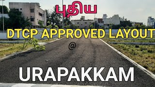 New Layout | Urapakkam | பு‌திய  ஊரப்பாக்கம் Bus Stand | DTCP Approved Plots for Sale