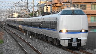 2019/09/02 4032M 特急 サンダーバード32号 683系(T41編成)