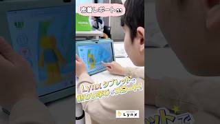 【ロボット教室生に密着】タブレットで新しい学びがスタート！#shorts