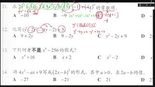 2020 初中统考数学 Q9 -16