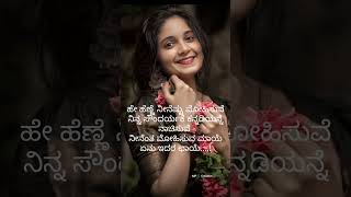 ದೇವತೆ ನಿನ್ನ ನೋಡಲು❤️#kanndalovesongs #kannadastatusvideos #kannadalovequotes #duet