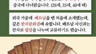 [실학문답] 지봉유설 이야기