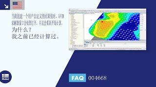 [EN] 常见问题解答 004668 | 当我创建一个用户自定义的结果值时，RFEM 求解器窗口短暂打开...