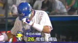 1998.8.5　横浜vs阪神20回戦　12/15