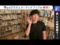 承認欲求が強いという悩みの改善方法【承認欲求の正体は●●】　「メンタリストdaigo切り抜き」