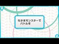 【ドラゴンクエストウォーク】なかまモンスター機能解説