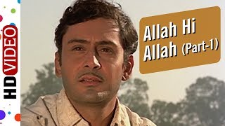 Allah Hi Allah Kar Part 1 | Pavitra Paapi (1970) Songs | Tanuja | Balraj Sahni | Parikshit Sahni