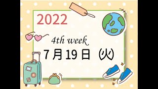 やいづTV 生配信　2022.07.19