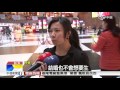 晚婚又不生小孩 台高齡化.少子化恐加劇│中視新聞20170316