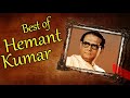 Kono Din Balakara//Hemanta Mukherjee//Best of Hemanta Kumar