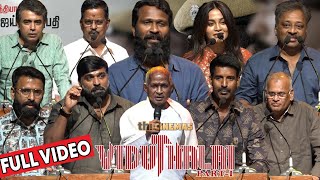 Full Video - Viduthalai Audio & Trailer Launch | Vetrimaaran, Ilaiyaraaja, Vijay Sethupathi, Soori