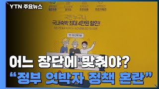 이 와중에 여행 독려?...\