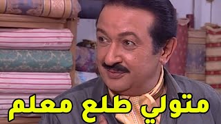 متولي قلب الطاولة على الكل ورجع استلم السوق كلو ومراتو التالتة جابت البنت😱 مسلسل #عائلة_الحاج_متولي