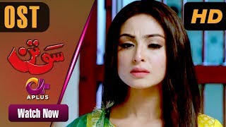Sotan - Full OST | Aplus| Aruba Mirza, , Faraz Farooqui, Ali Rizvi | Pakistani Drama | C3C2
