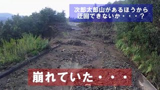 台風１９号の爪痕　宮城県伊具郡丸森町　筆甫～字川田島～町内　2019/10/20